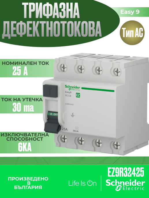 Дефектнотокова защита Easy9 4P 25A 30mA тип AC 6kA |