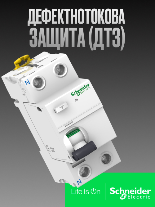 ДТЗ 25А, 40А, 63А Шнайдер