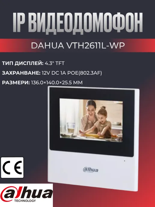 IP видеодомофон Dahua 4.3" WiFi POE VTH2611L-WP