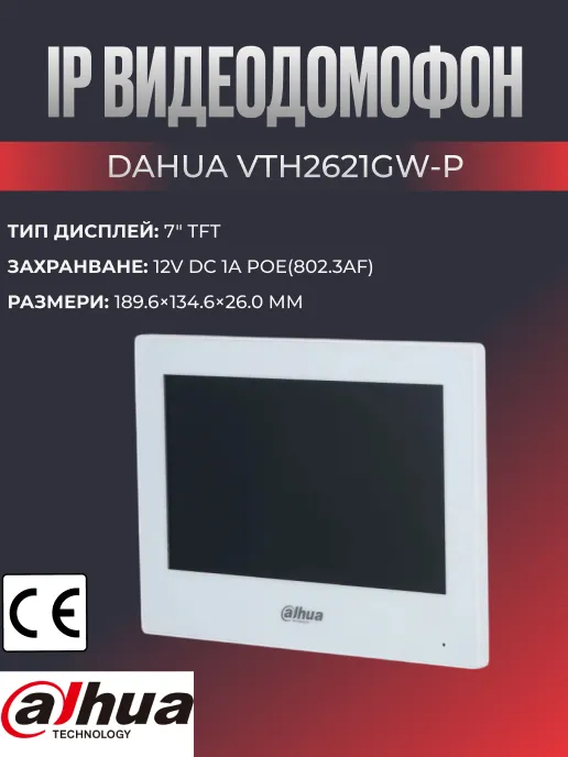 IP видеодомофон Dahua 7" HD сензорен VTH2621GW-P