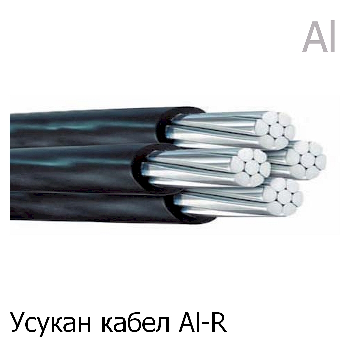 Алуминиеви усукани кабели AL/R за въздушно окачване