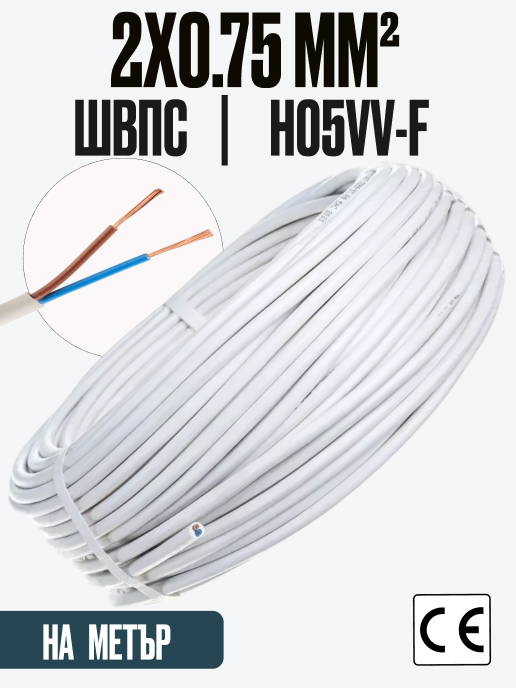 Кабел ШВПС (H05VV-F) 2x0.75 мм²