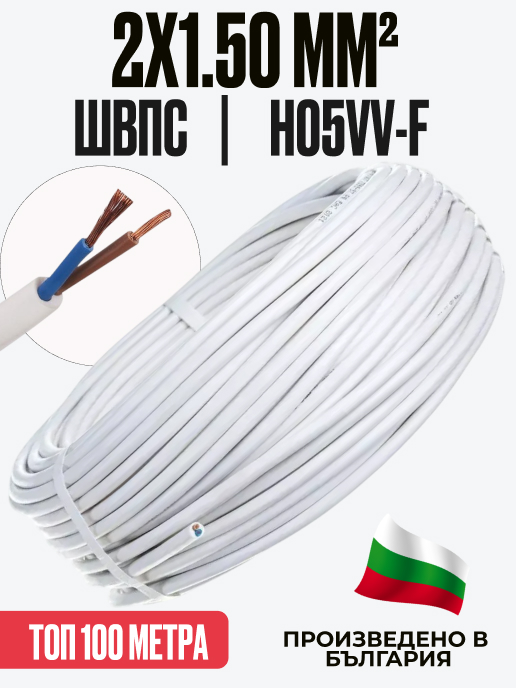 Кабел ШВПС (H05VV-F) 2x1.5 мм² — 100 м