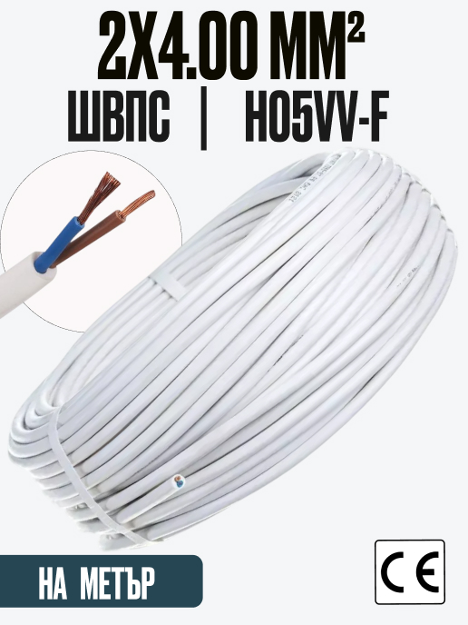 Кабел ШВПС (H05VV-F) 2x4 мм²