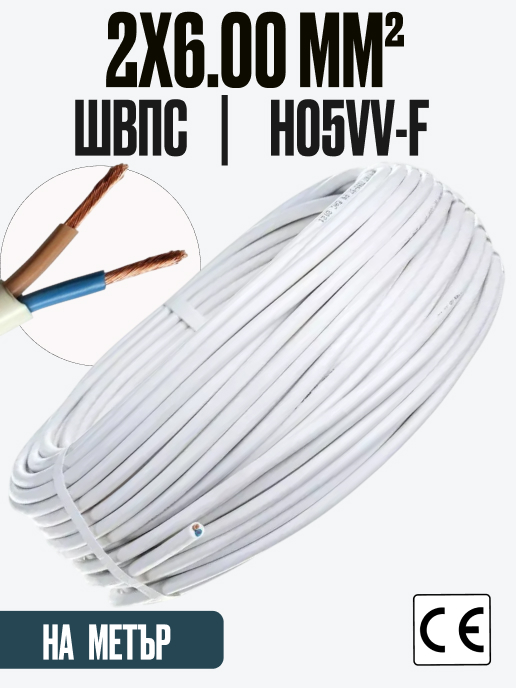 Кабел ШВПС (H05VV-F) 2x6 мм²