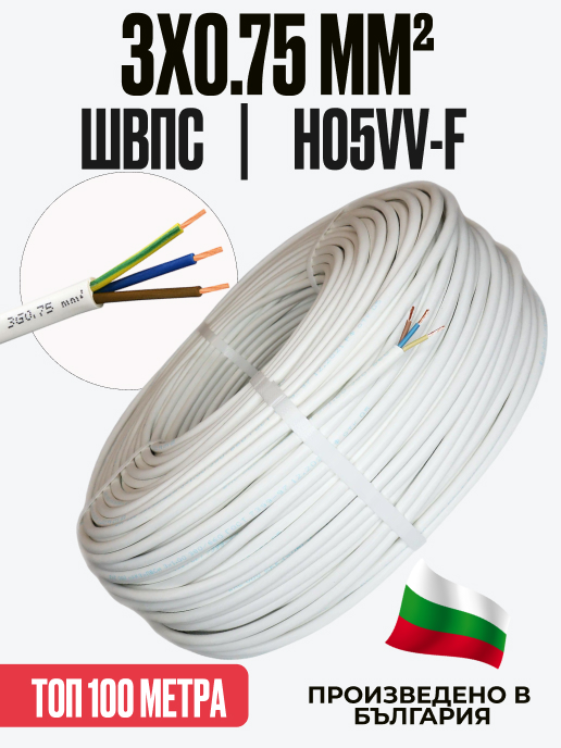 Кабел ШВПС (H05VV-F) 3x0.75 мм² — 100 м