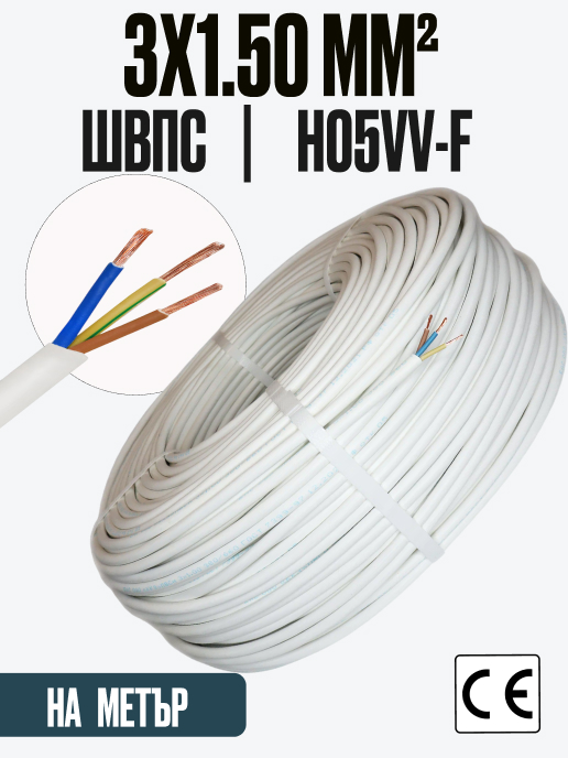 Кабел ШВПС (H05VV-F) 3x1.5 мм²