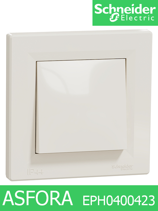 Ключ противовлажен девиаторен Asfora, 10А 250V, IP44, крем