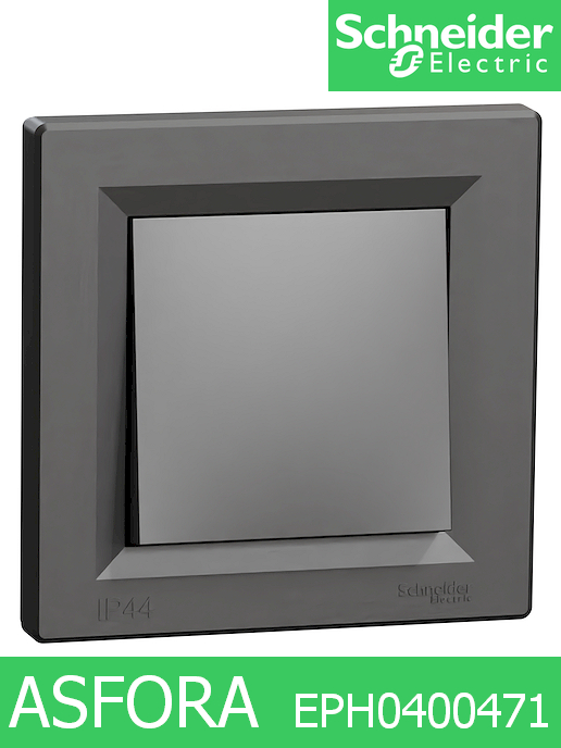 Ключ противовлажен девиаторен Asfora, 10А 250V, IP44, Черен