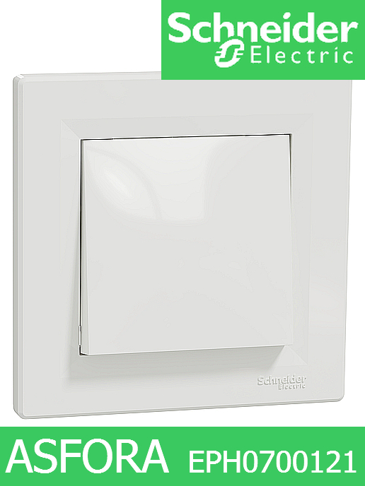 Бутон моноблок Asfora, 10A 250V, Бял