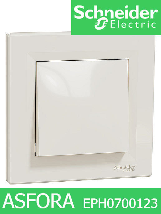 Бутон моноблок Asfora, 10A 250V, Крем