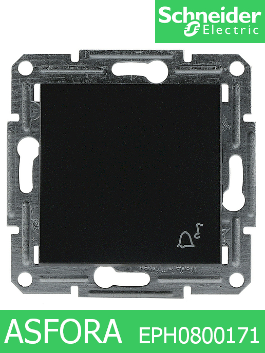 Бутон Asfora със символ звънец 10А 250V Черен