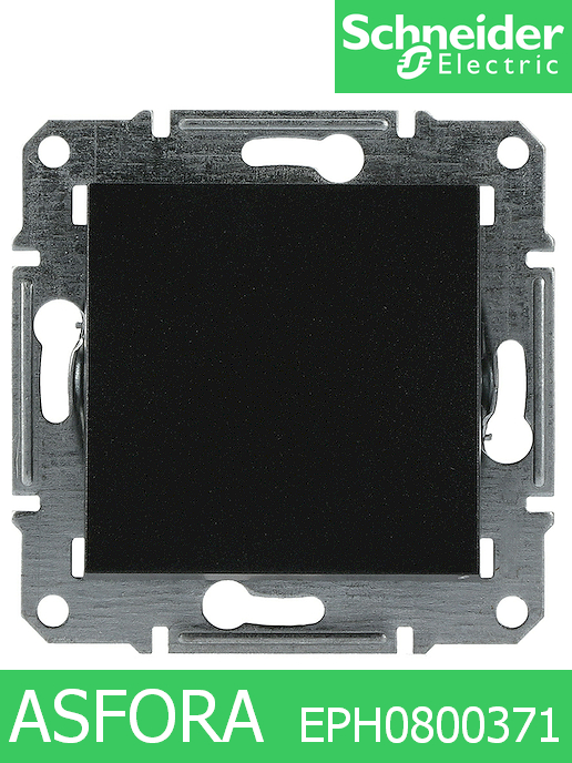 Механизъм 10A бутон Asfora, 250V, черен