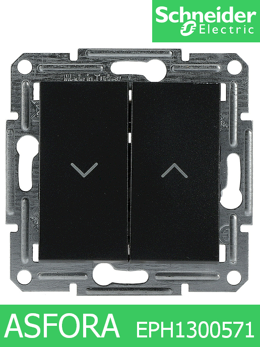 Ключ за щори Asfora EPH1300571, 10А 250V, Черен