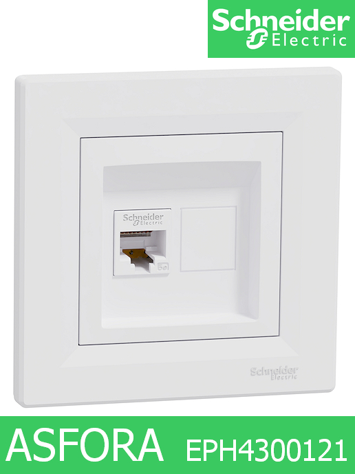 Интернет розетка RJ45 Cat. 5e EPH4300121 Schneider серия Asfora / Бял
