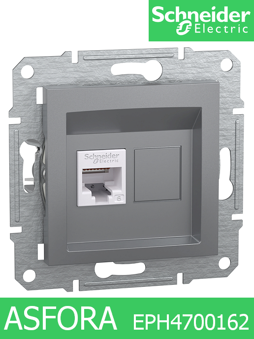 Интернет розетка Asfora, 1 X RJ45 - UTP cat. 6, Стомана