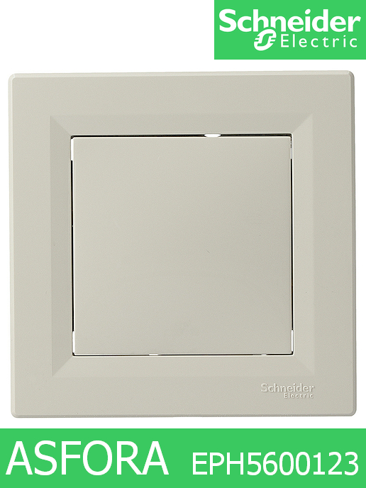 Декоративен капак EPH5600123 Schneider серия Asfora / Крем