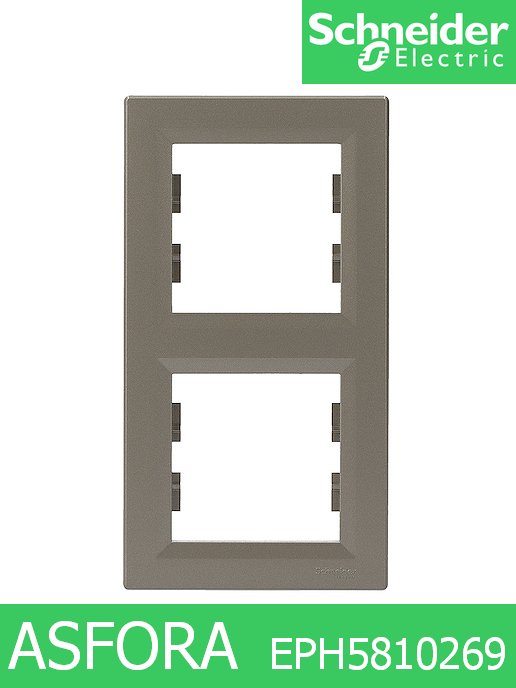 Двойна рамка Asfora, вертикална, Бронз