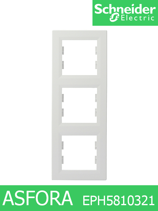 Тройна вертикална рамка EPH5810321 Schneider серия Asfora / Бял