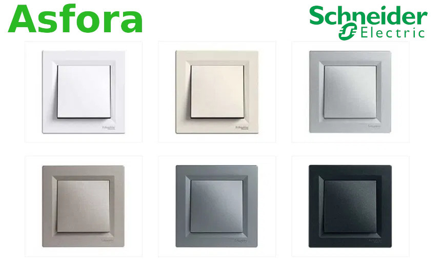 Schneider серия Asfora ключове и електрически контакти