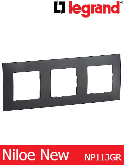 Рамка тройна – тъмно сив Legrand Niloe New NP113GR