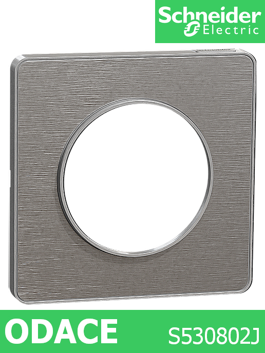 Декоративна рамка единична, цвят Драскан алуминий, кант алуминий, Odace Touch /до изчерпване/