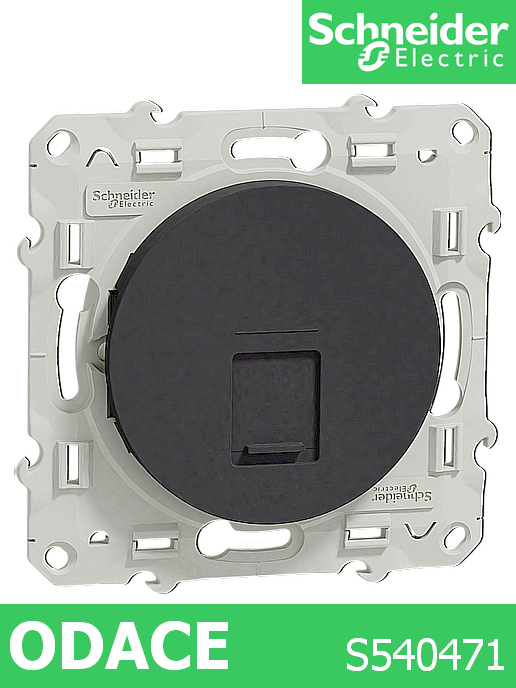 Интернет розетка шнайдер серия Odace, механизъм, 1X RJ45, антрацит,  cat.5e /до изчерпване/