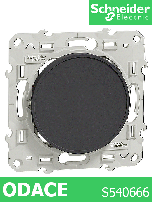 Празен модул шнайдер серия Odace, антрацит /до изчерпване/