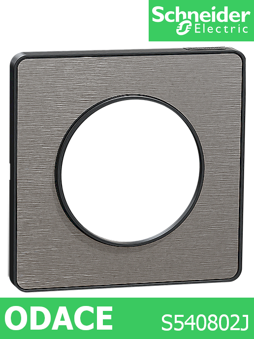 Декоративна рамка единична, цвят Драскан алуминий, кант антрацит, Odace Touch /до изчерпване/