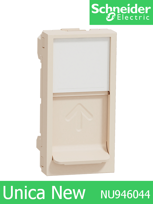 Адаптер 22.5х45мм за 1х RJ45 Keystone, плосък прав изход едномодулен Unica New Крем /до изчерпване/