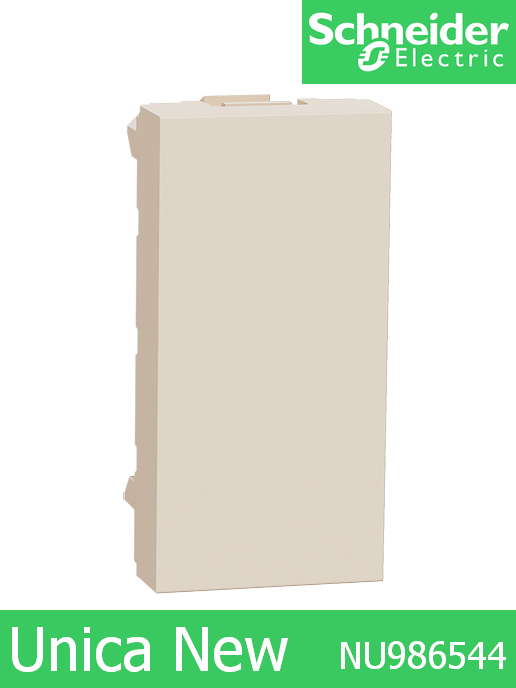 Празен модул едномодулен Unica New Крем