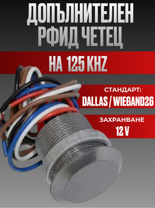 Мини четец на карти, четец за контрол на достъпа RFID 125 kHZ