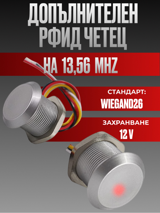 Мини четец на карти, четец за контрол на достъпа RFID 13,56 MHz WG26