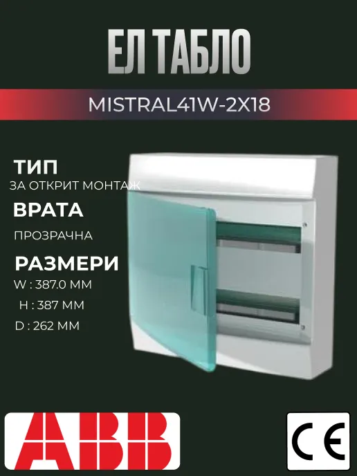 Ел табло за външен монтаж ABB Mistral, 36 модула (2x18), с прозрачна врата