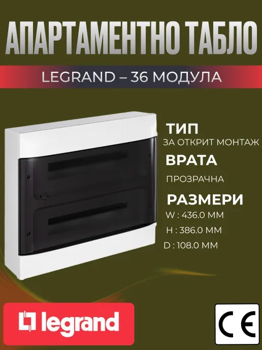 Апартаментно табло за външен 36 мод. 2 реда х 18 открит монтаж, прозрачна врата