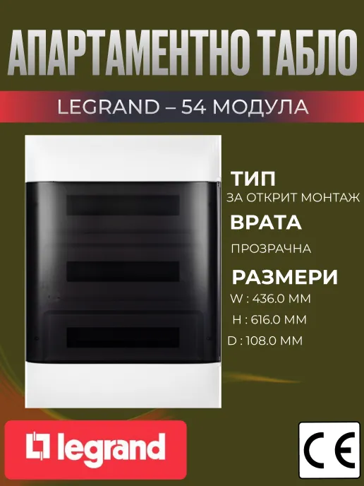 Апартаментно табло за външен 54 мод. 3 реда х 18 открит монтаж, прозрачна врата