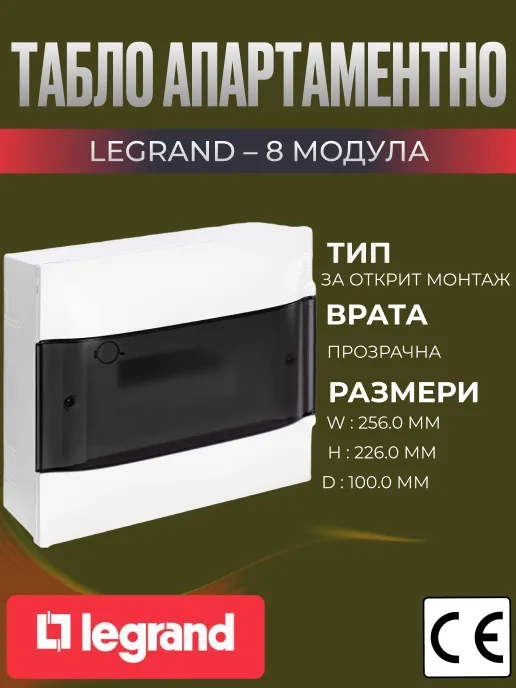 Табло апартаментно 8 мод. за външен монтаж, прозрачна врата