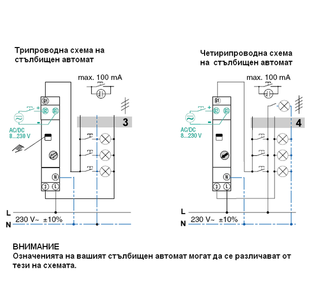 Трипроводна и четирипроводна схема на стълбищен автомат